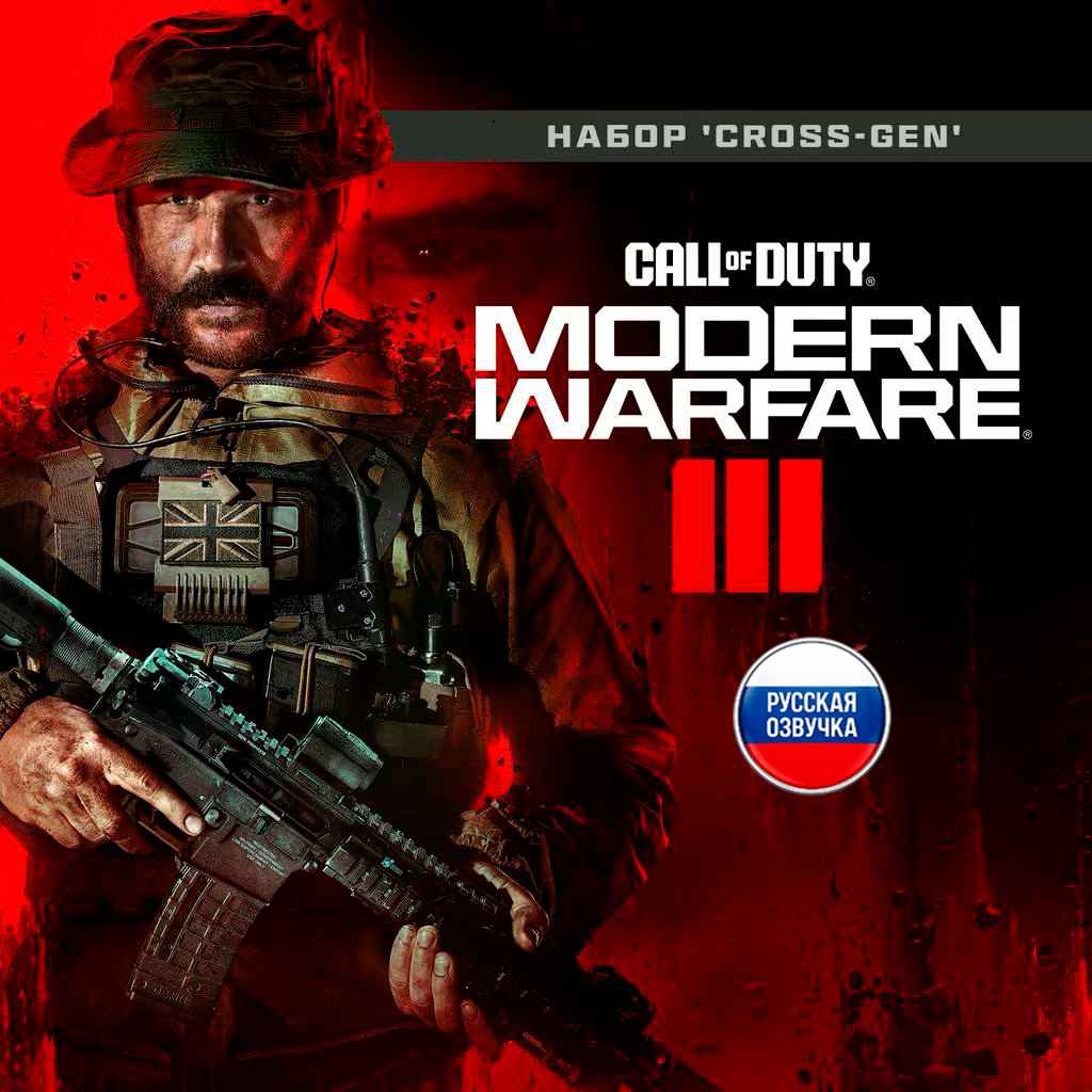 Call of Duty: Modern Warfare 3