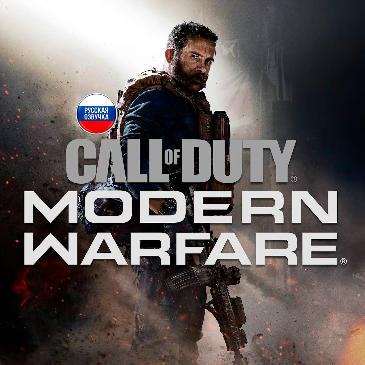 Call of Duty: Modern Warfare 2019